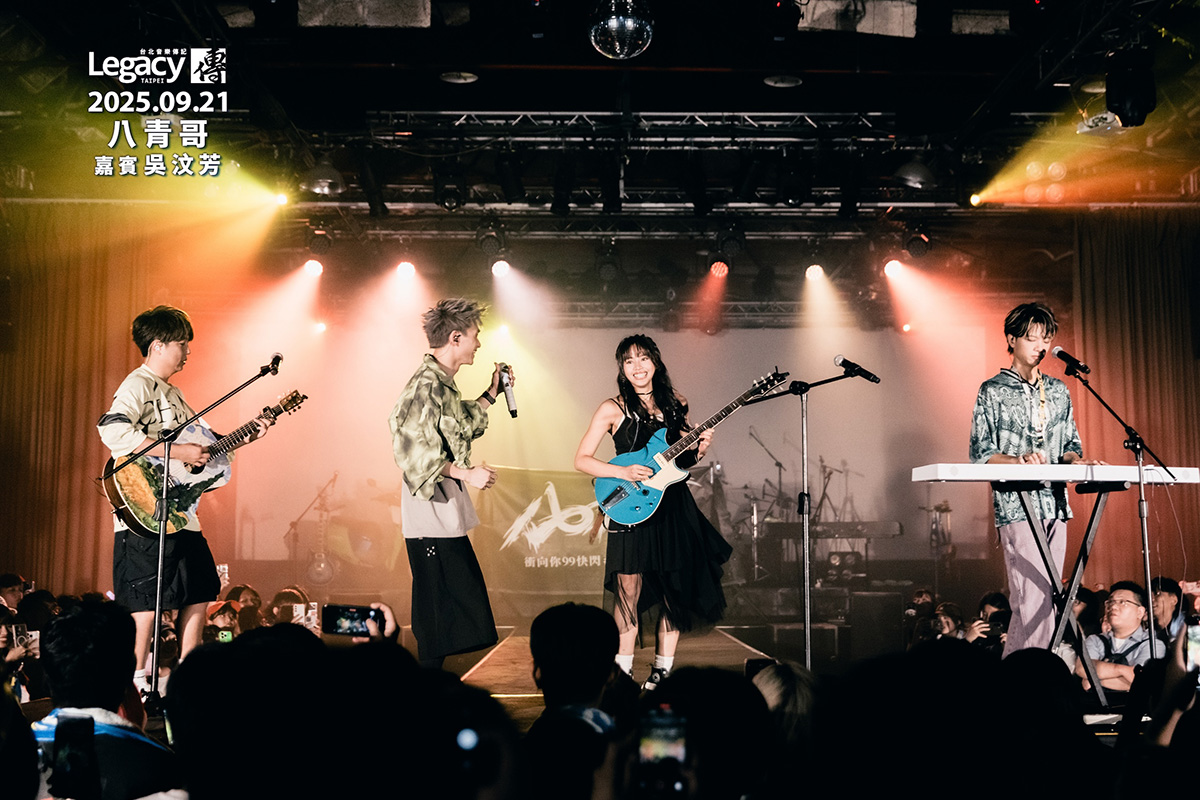 【車勢星聞】八青哥與吳汶芳。〈照片提供:Legacy Taipei 傳音樂展演空間 、青春音樂〉