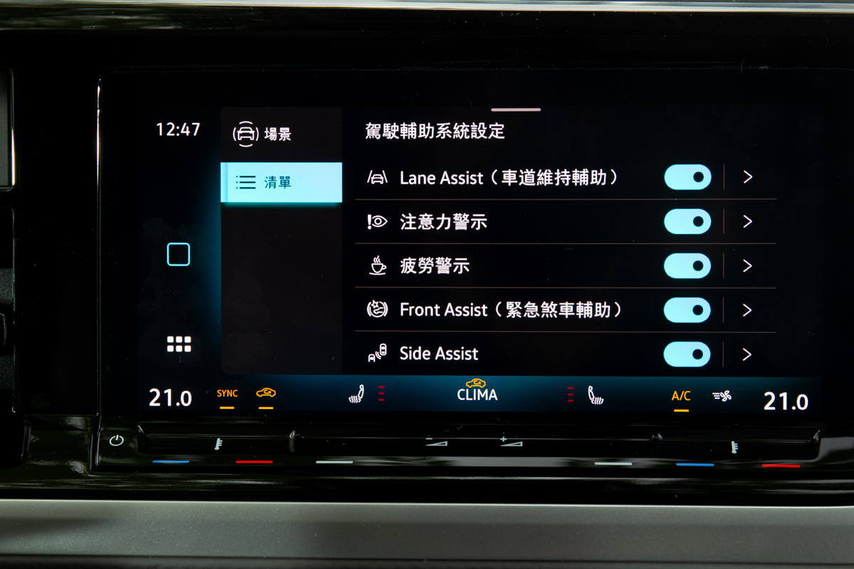 動式車距調節巡航、主動式車道修正、Travel Assist智慧車陣穿梭等都是標配。