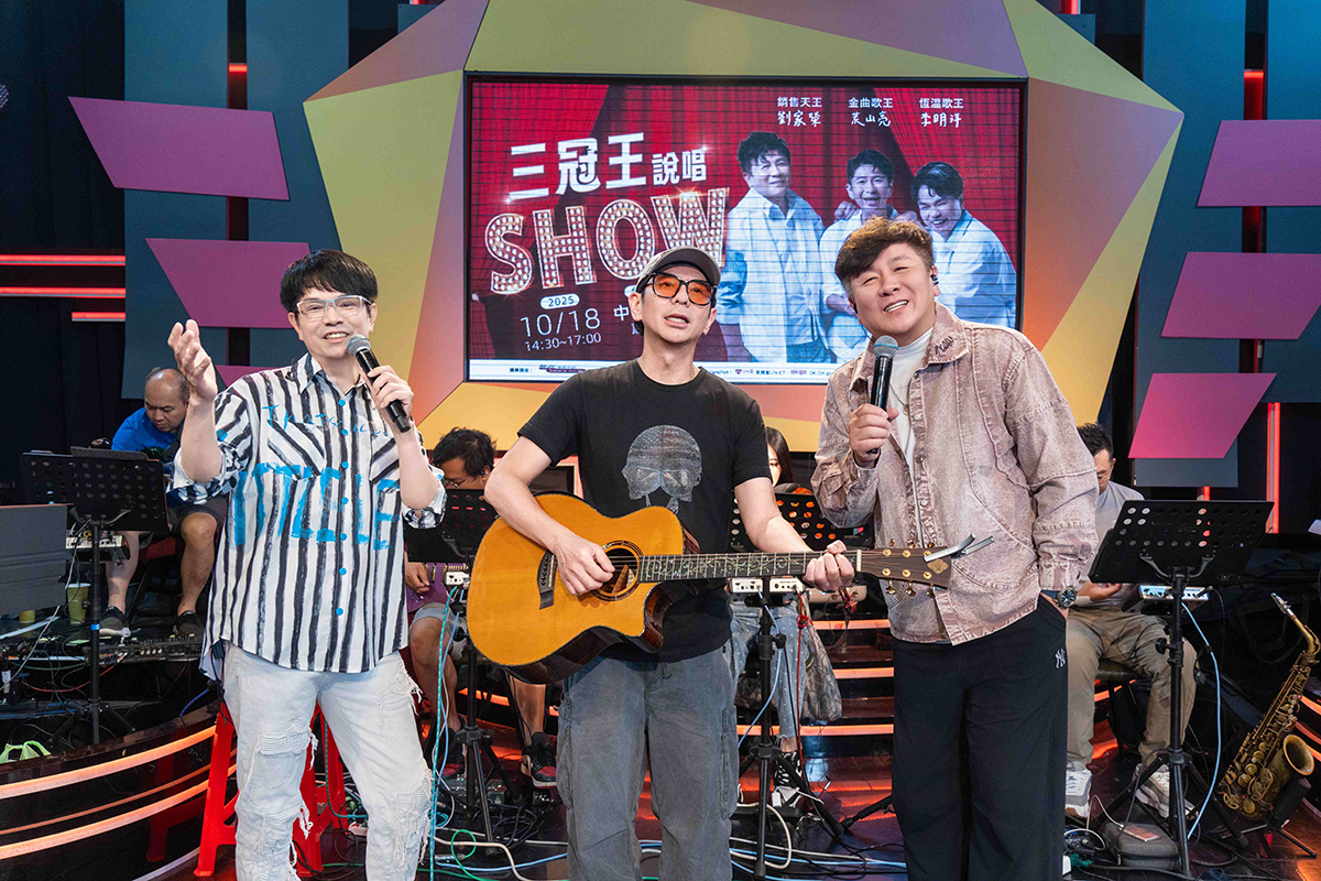 【車勢星聞】荒山亮、劉家榮、李明洋「三冠王說唱SHOW」10月台中開唱。(圖:瑞揚創意提供)