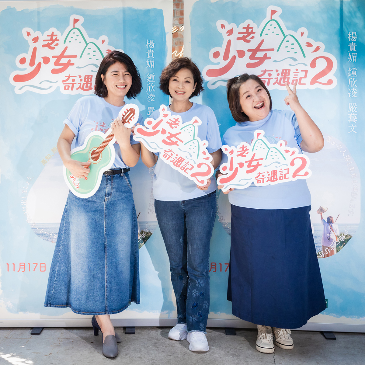 【車勢星聞】金鐘60/《老少女奇遇記2》金鐘獎入圍記者會, -〈圖/桂田文創、桂田文化藝術基金會提供〉