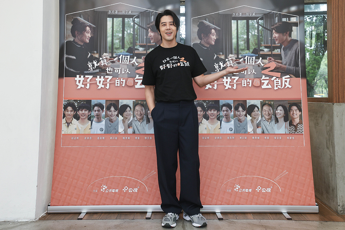 【車勢星聞】《就算一個人也可以好好的吃飯2》胡宇威。(圖:公視+提供)