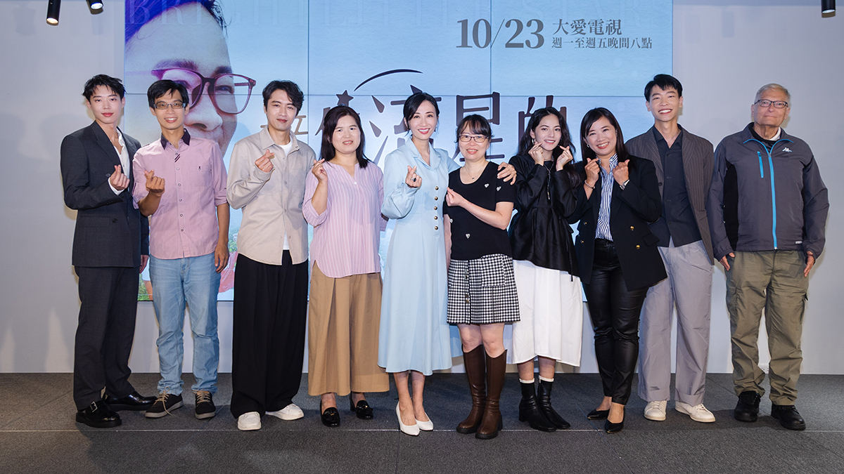【車勢星聞】陸小芬主演《接住流星的人》首映記者會。(圖:大愛電視提供)