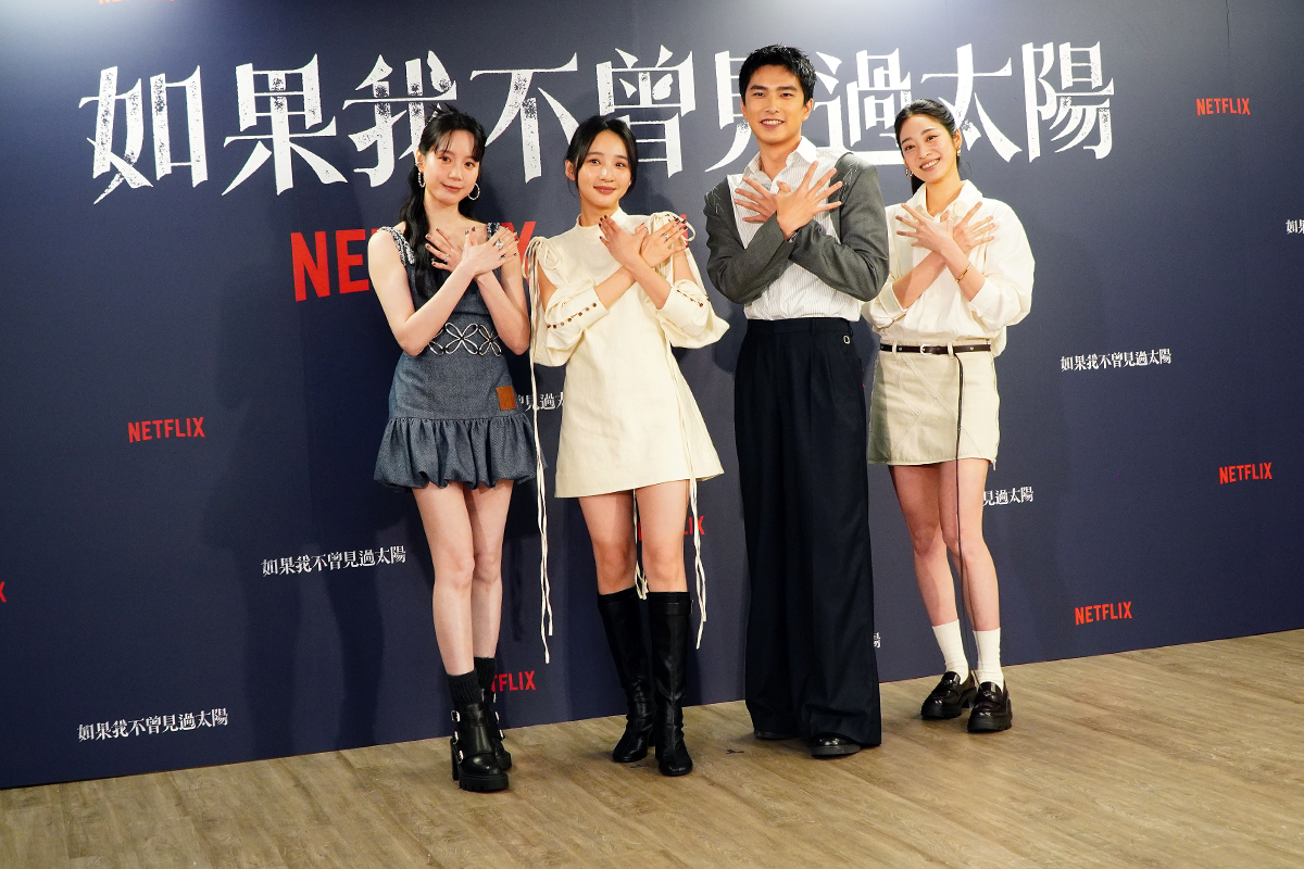 【車勢星聞】Netflix影集《如果我不曾見過太陽》媒體茶敘。(圖:車勢星聞)