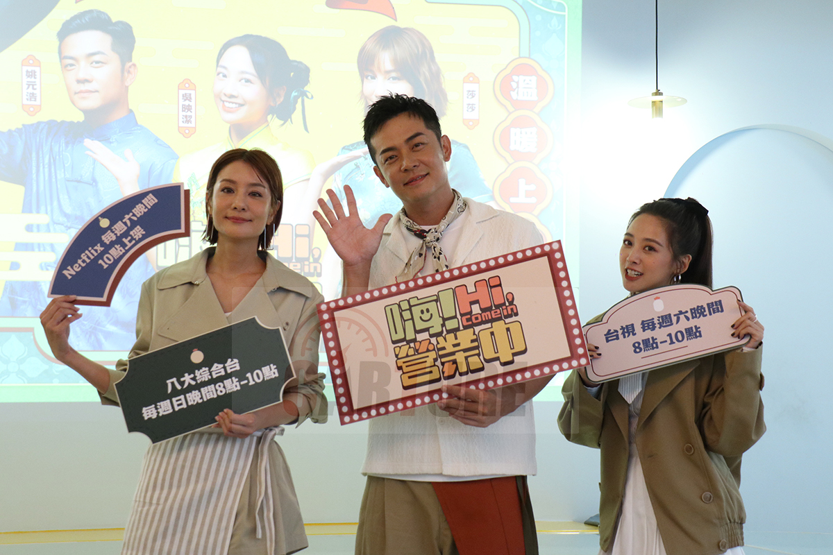 【車勢星聞】《嗨!營業中》全新一季姚元浩、吳映潔(鬼鬼)、莎莎在阿爾卑斯山上出餐。(圖:車勢星聞)