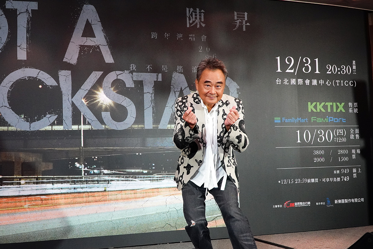 【車勢星聞】陳昇第31次跨年演唱會〈我不是搖滾歌手〉靈感來自伍佰吐槽。(圖:車勢星聞)