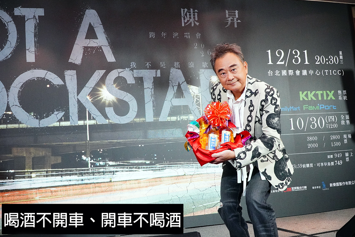 【車勢星聞】陳昇第31次跨年演唱會〈我不是搖滾歌手〉靈感來自伍佰吐槽。(圖:車勢星聞)