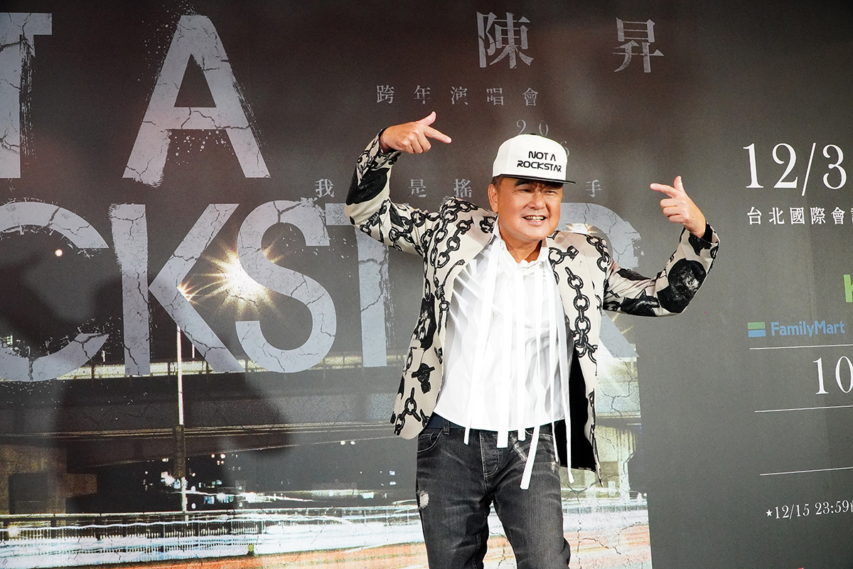 【車勢星聞】陳昇第31次跨年演唱會〈我不是搖滾歌手〉靈感來自伍佰吐槽。(圖:車勢星聞)