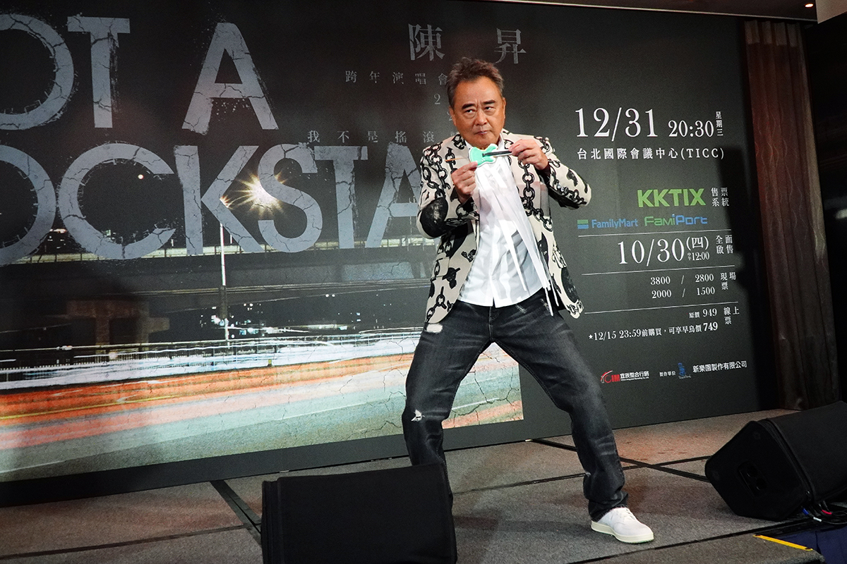 【車勢星聞】陳昇第31次跨年演唱會〈我不是搖滾歌手〉靈感來自伍佰吐槽。(圖:車勢星聞)