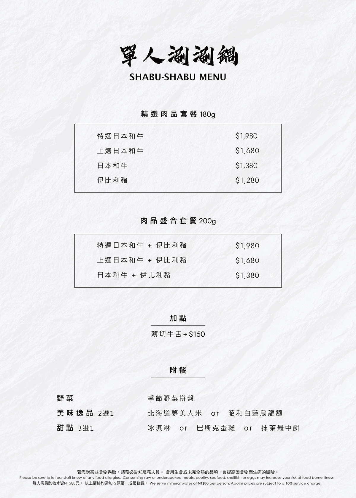 有菜單／免登記！一個人也能享用日本和牛火鍋、壽喜燒，平日商業午餐更划算。（示意圖：品牌提供）