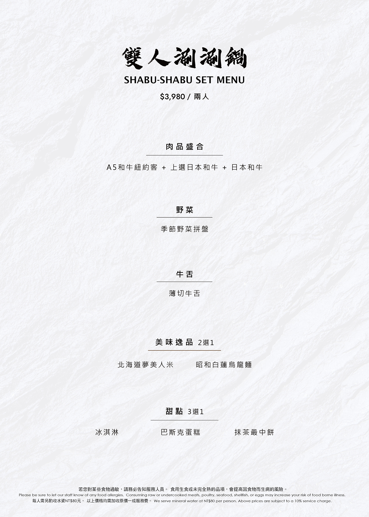 有菜單／免登記！一個人也能享用日本和牛火鍋、壽喜燒，平日商業午餐更划算。（示意圖：品牌提供）