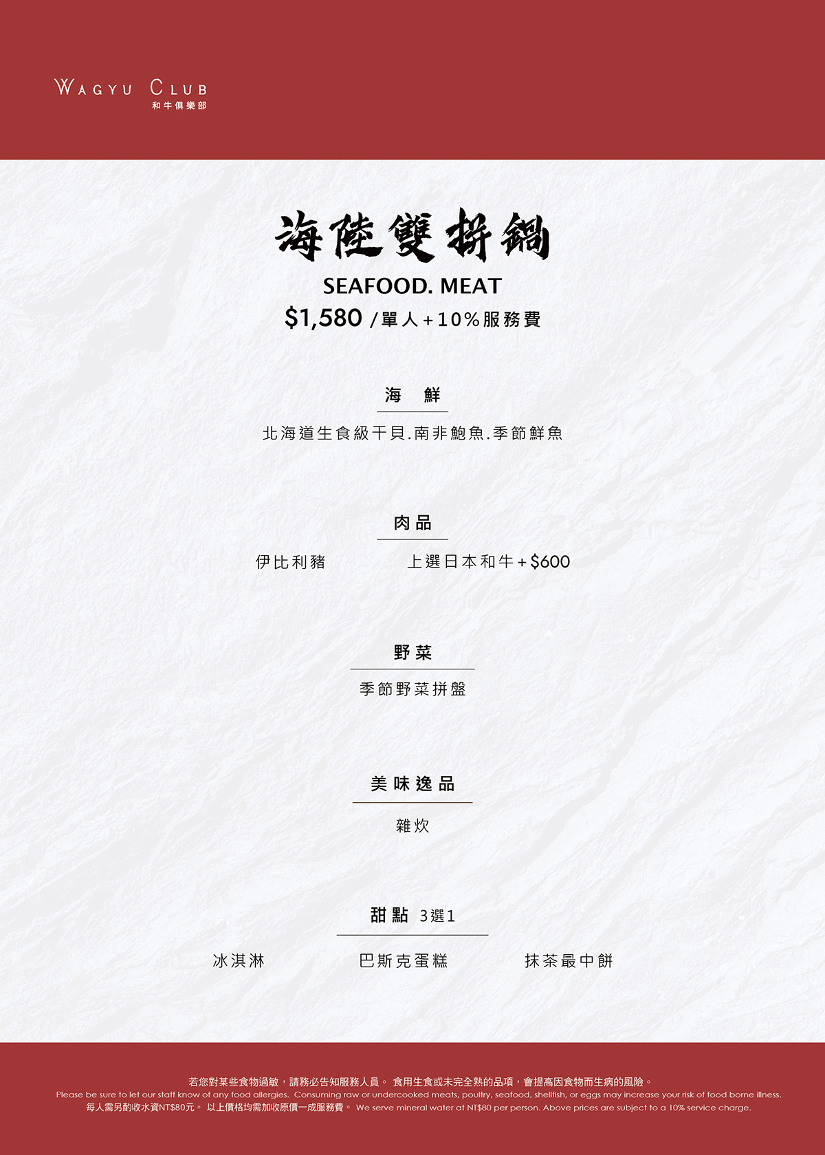 有菜單／免登記！一個人也能享用日本和牛火鍋、壽喜燒，平日商業午餐更划算。（示意圖：品牌提供）