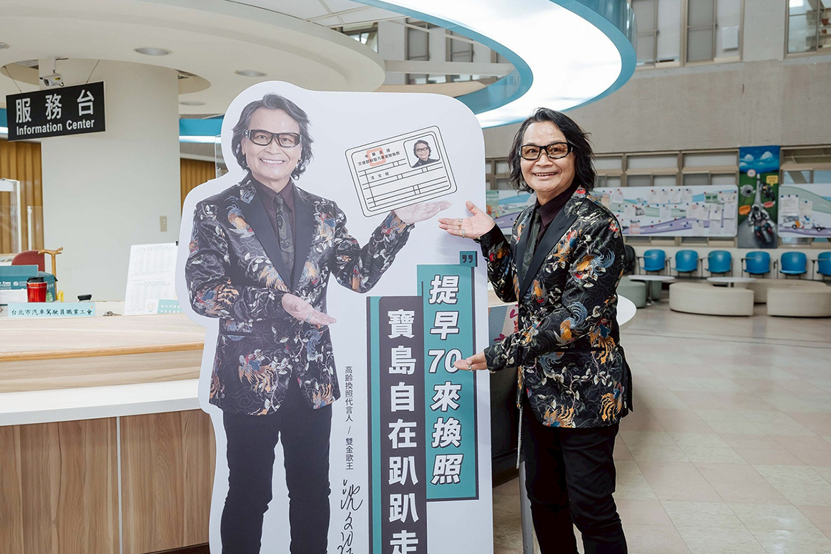 【車勢星聞】沈文程代言交通部高齡換照新制。〈照片提供：大大娛樂〉