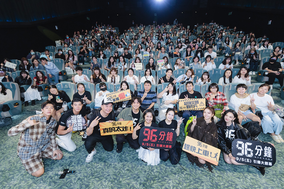 【車勢星聞】《96分鐘》破兩億見面會：廳內合照。〈圖/華影國際 提供〉