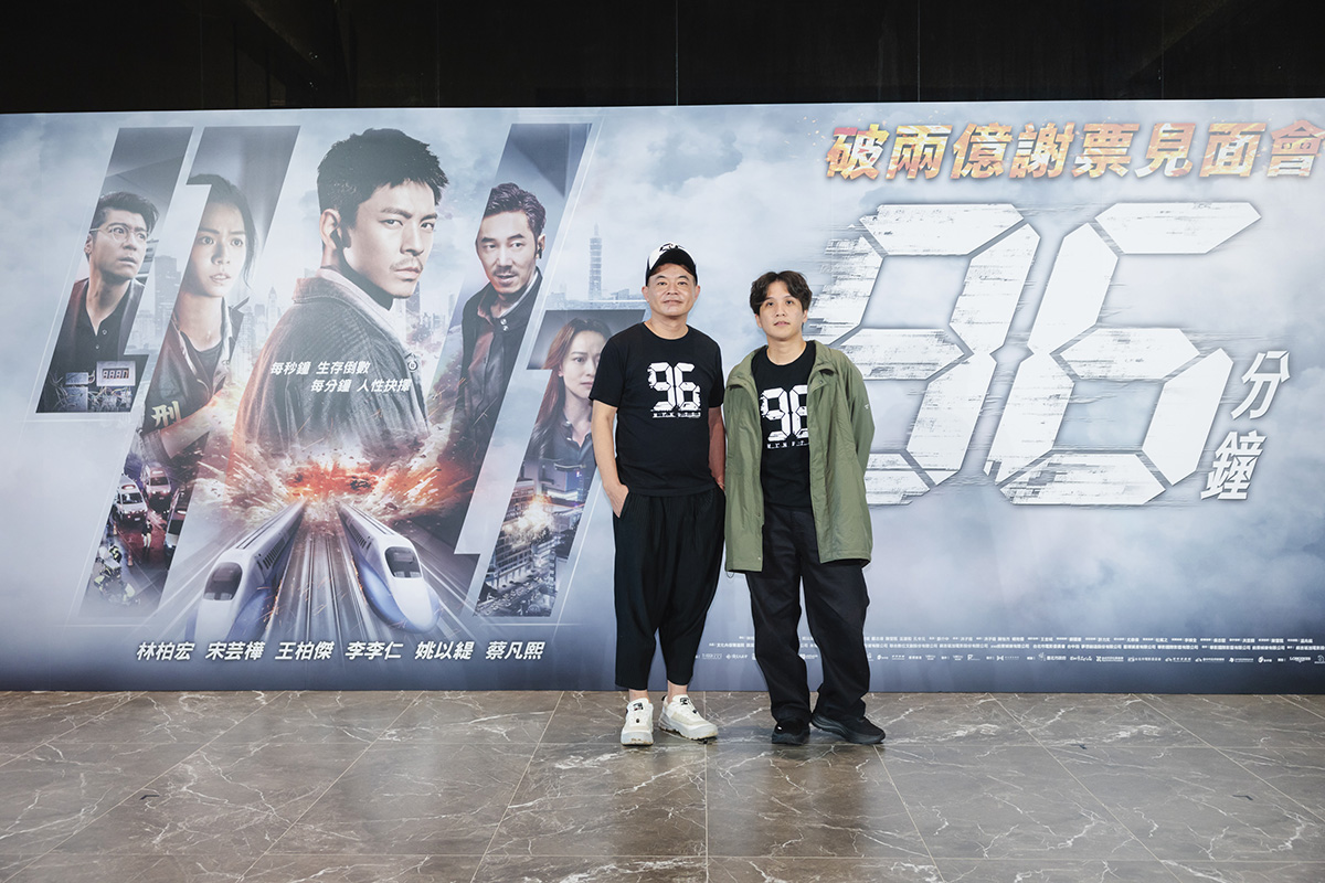 【車勢星聞】《96分鐘》《96分鐘》監製鄒介中、導演洪子烜(右)〈圖/華影國際 提供〉