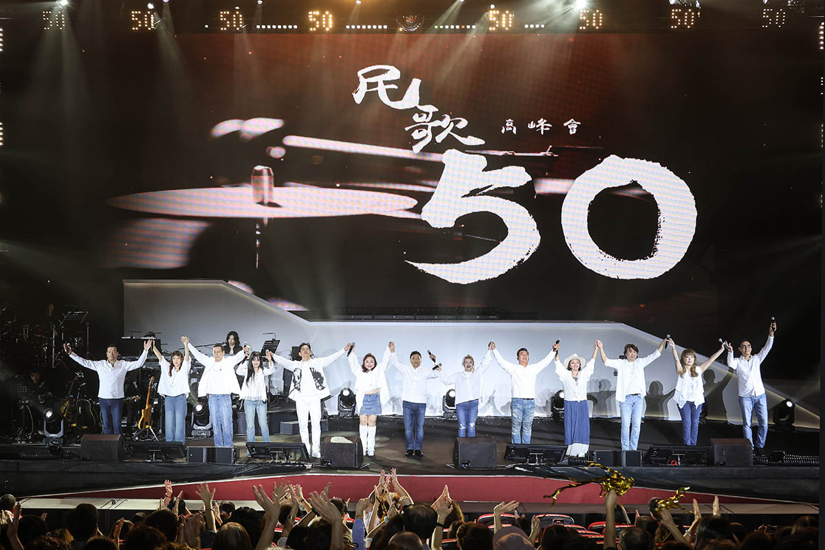 【車勢星聞】「民歌50高峰會 最終加場」台中登場，逾40首經典民歌金曲連發。（圖：寬宏藝術提供） 
