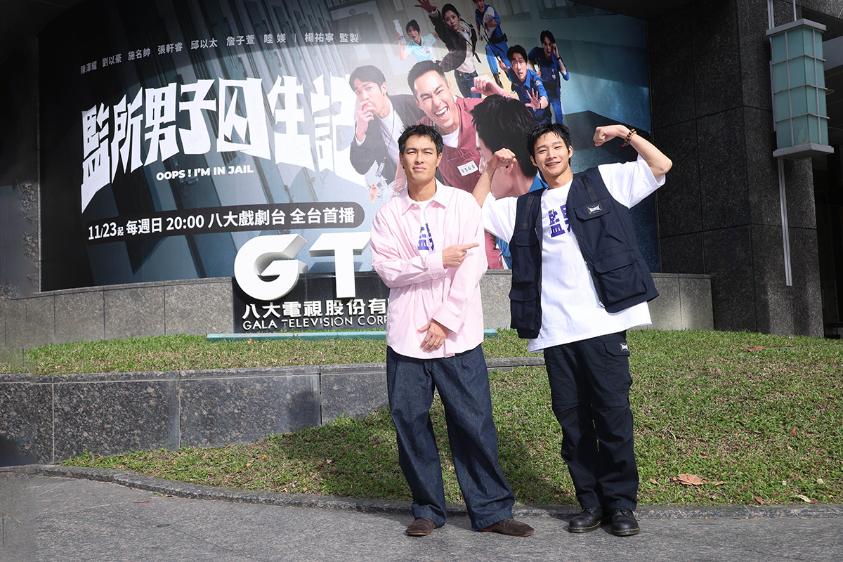 【車勢星聞】愛奇藝原創影集《監所男子囚生記》話題狂燒，各大平台播出成績亮眼。（愛奇藝國際版、壹壹影業提供）