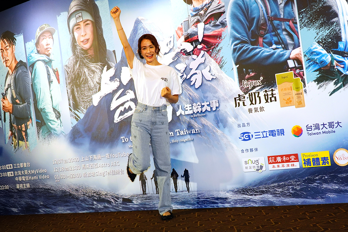 【車勢星聞】三立人生幹大事2《上山吧！台灣隊》節目首映會 。（圖：車勢星聞）