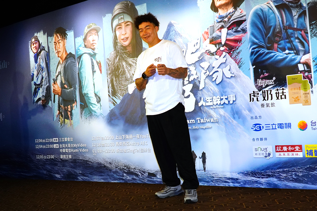 【車勢星聞】三立人生幹大事2《上山吧！台灣隊》節目首映會 。（圖：車勢星聞）