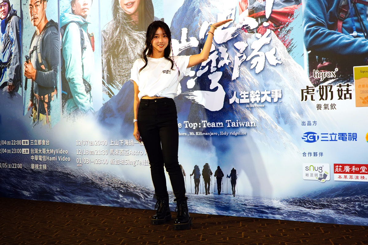 【車勢星聞】三立人生幹大事2《上山吧！台灣隊》節目首映會 。（圖：車勢星聞）