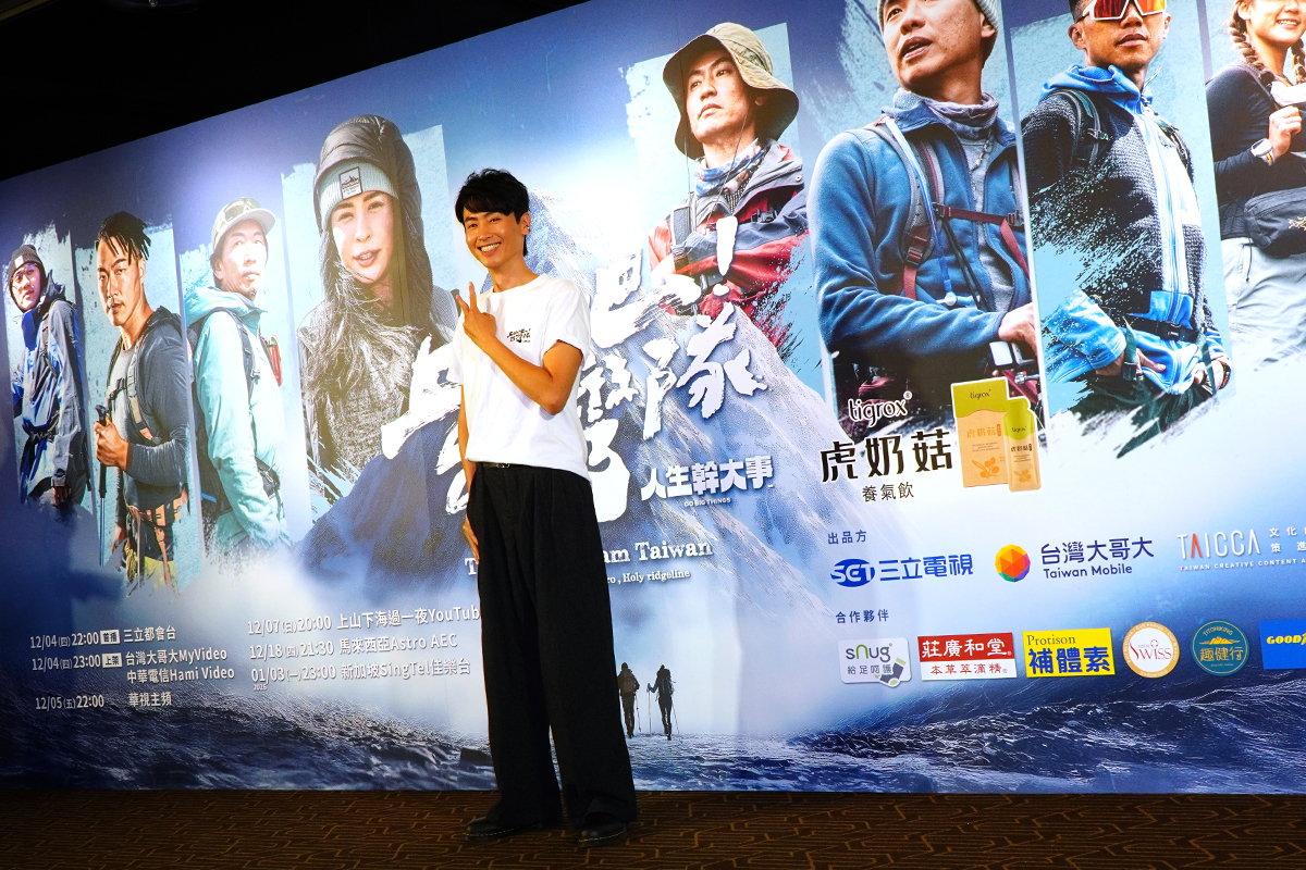 【車勢星聞】三立人生幹大事2《上山吧！台灣隊》節目首映會 。（圖：車勢星聞）