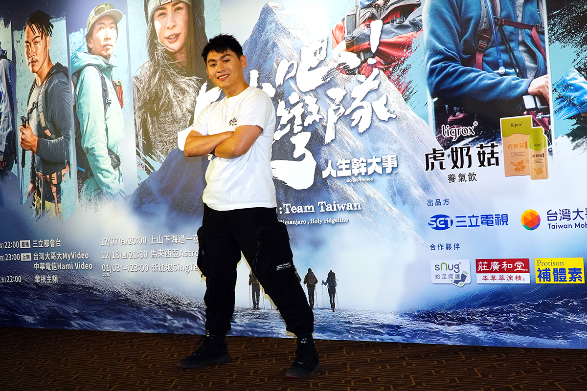 【車勢星聞】三立人生幹大事2《上山吧！台灣隊》節目首映會 。（圖：車勢星聞）