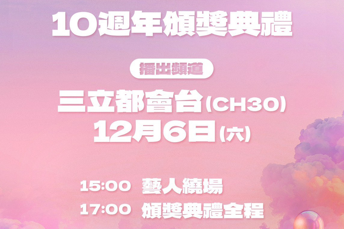 【車勢星聞】三立都會台轉播Asia Artist Awards（AAA亞洲明星盛典）時間更改。（圖：三立提供）
