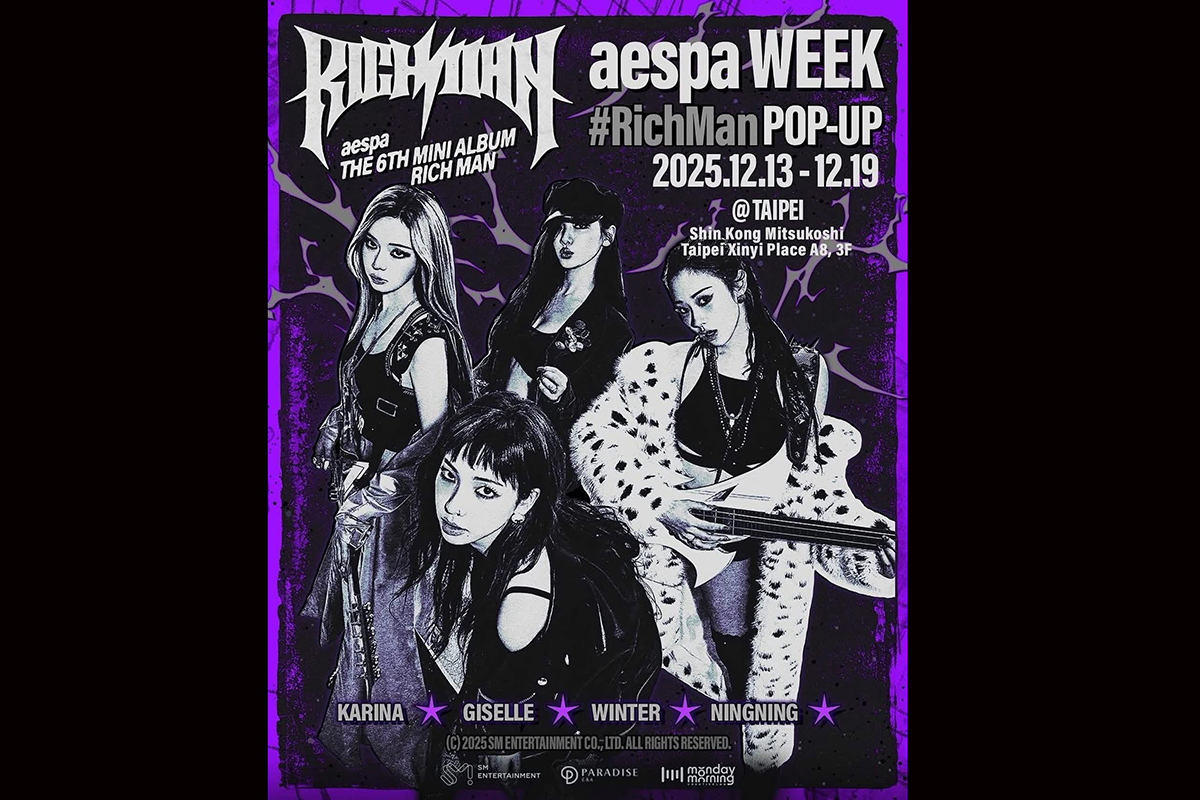 【車勢星聞】韓團aespa台首次快閃店即將登陸台北。（圖：DABU大步整合行銷提供） 