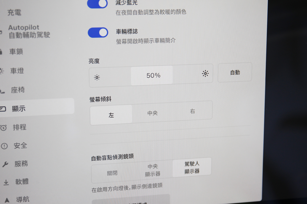 中控螢幕可調面左/中央/右角度。