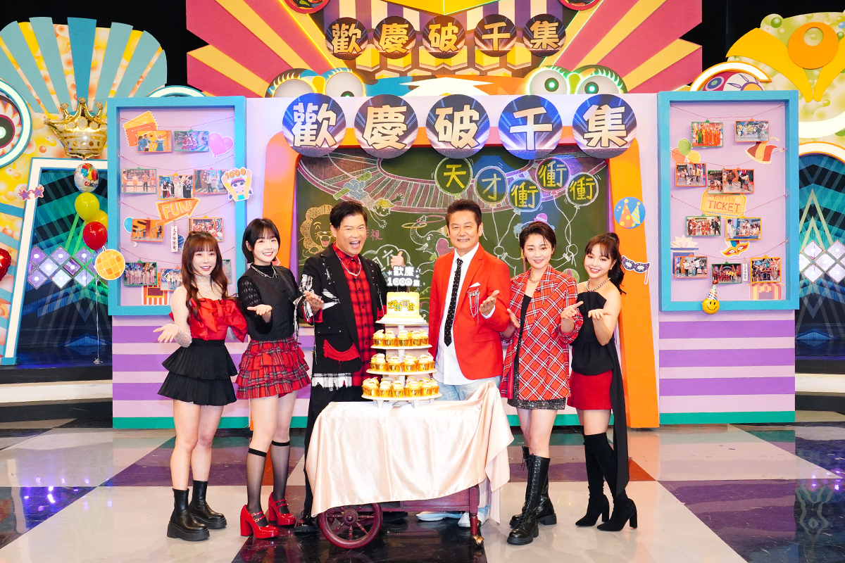 【車勢星聞】影音／《天才衝衝衝》喜迎1000集，再次許願出國錄影 。（圖：車勢星聞） 