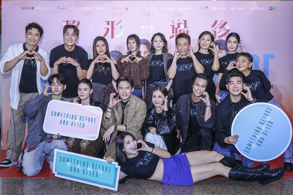 【車勢星聞】《整形過後》首映會。（圖：六魚文創提供） 