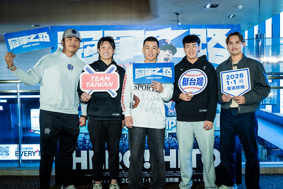 【車勢星聞】電影《冠軍之路》5球員重溫12強冠軍賽。（圖：牽猴子提供） 