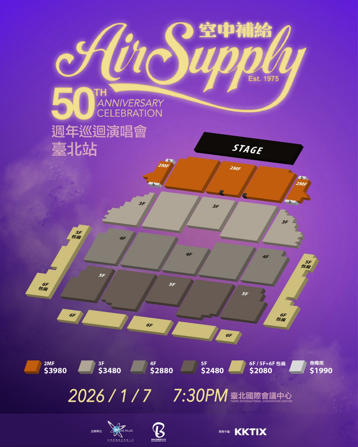 【車勢星聞】空中補給合唱團演唱會座位圖(照片提供：全球音樂經紀有限公司)