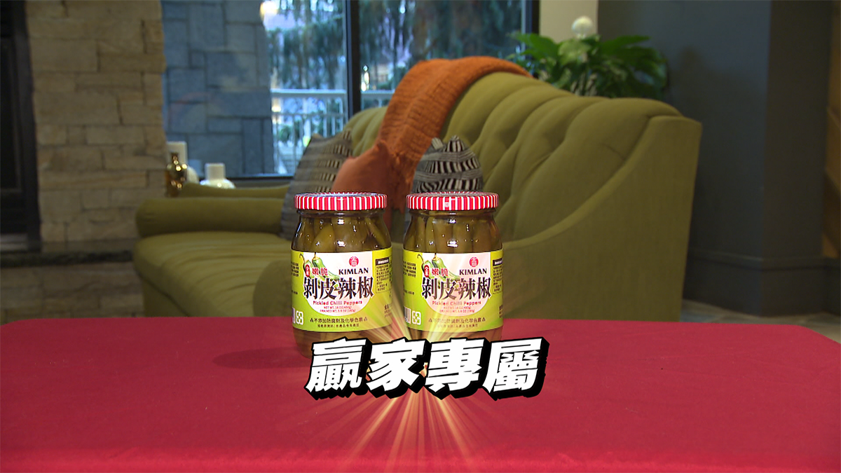 【車勢星聞】「金蘭剝皮辣椒」，是用整株辣椒果實製作，所以可保有果實的鮮甜與脆口感，加上特調醬汁，加入熱水即可化身鮮美高湯。(圖：綜藝玩很大)