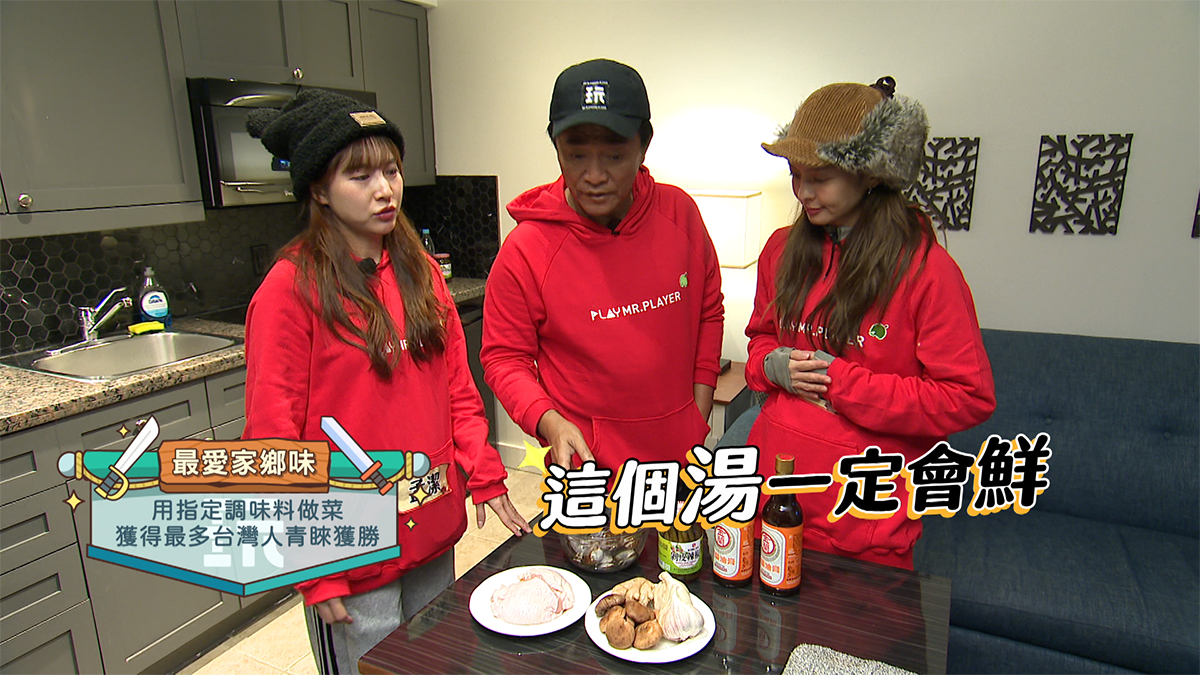 【車勢星聞】吳宗憲（中）製作「剝皮辣椒雞湯」，他認為搭配雞湯很厲害，沾醬更是絕配。(圖：綜藝玩很大)