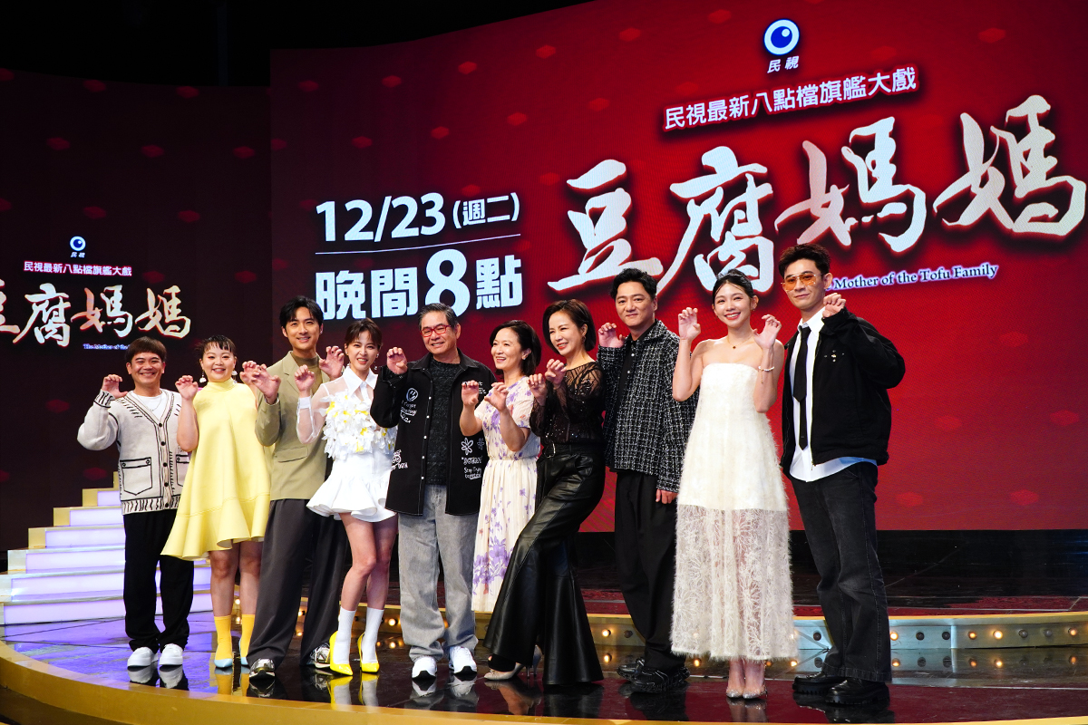 【車勢星聞】民視年度八點檔大戲《豆腐媽媽》盛大舉行首映會。（圖：車勢星聞） 