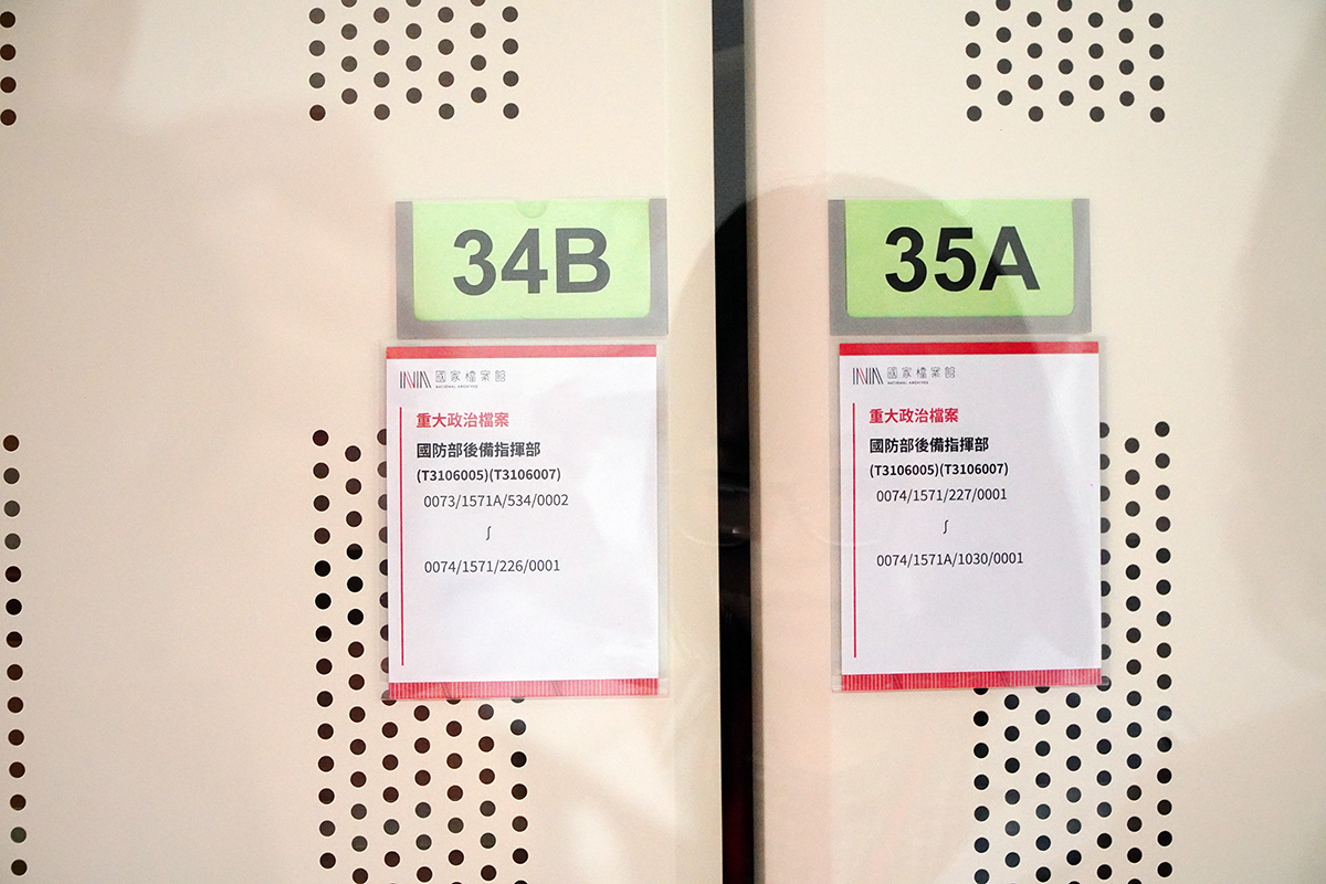 軍方是國家檔案館的檔案重要來源之一。