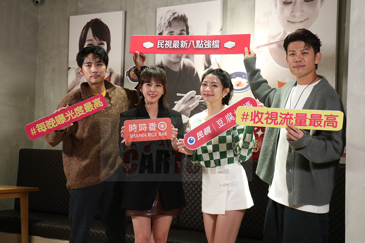 【車勢星聞】民視八點檔年度新戲《豆腐媽媽》即將首播。（圖：車勢星聞）