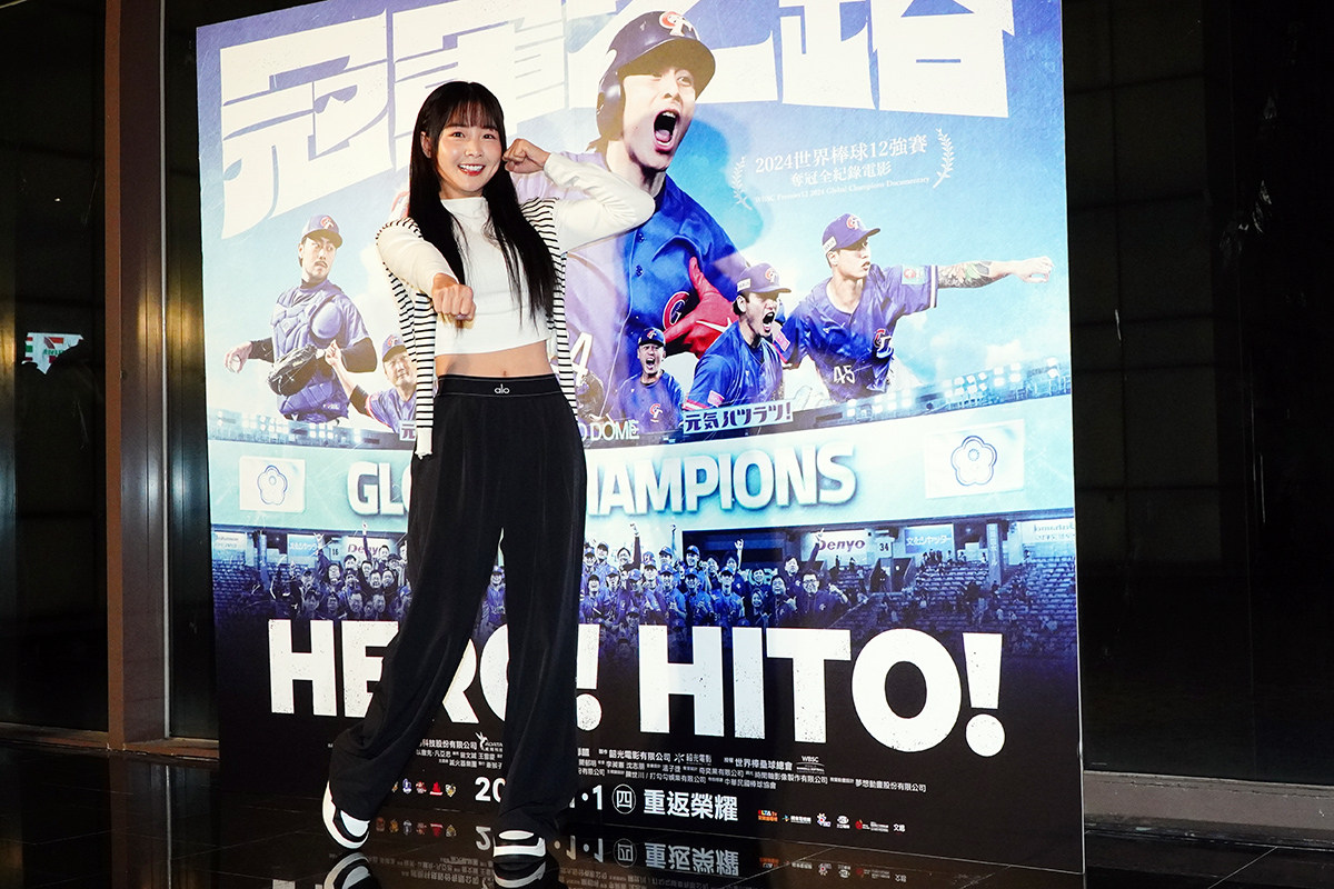 【車勢星聞】人氣樂天桃猿推進隊長籃籃，映後驚喜帶領全場觀眾齊聲高喊6次「We are！Team Taiwan」口號。