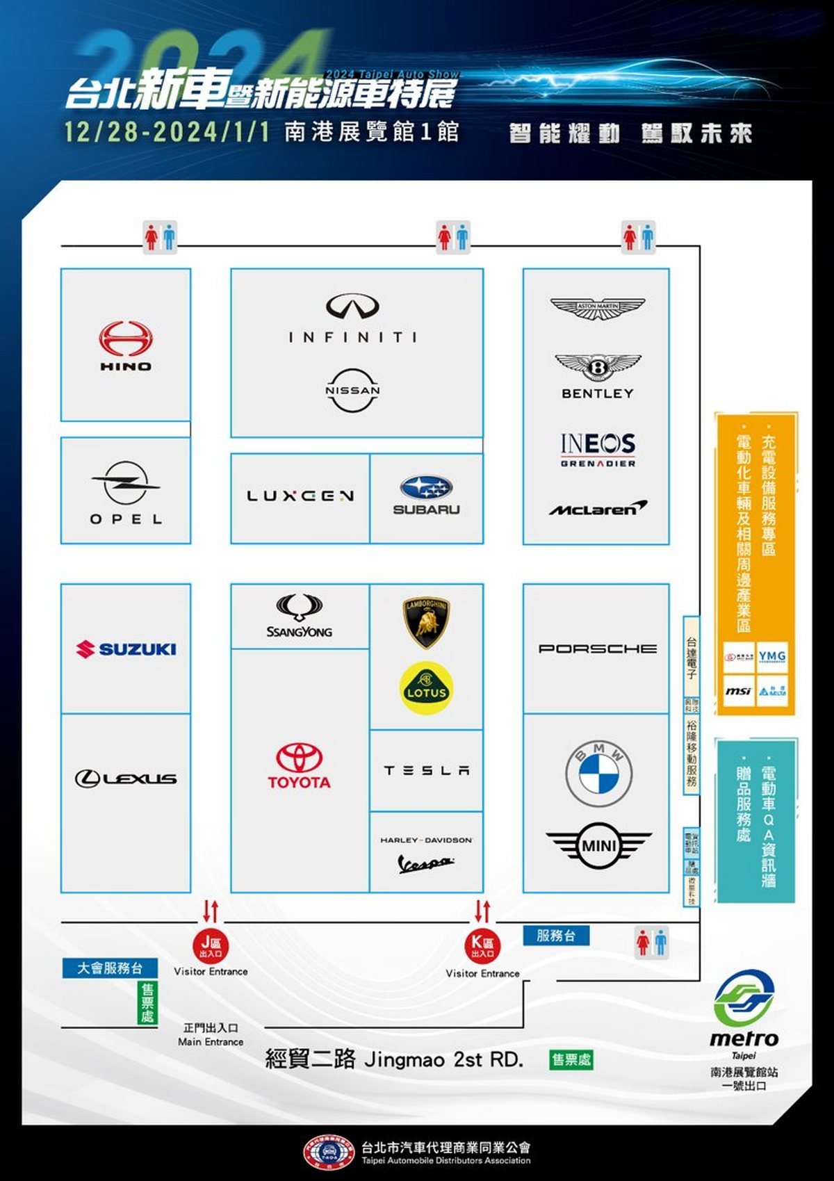 2024台北車展參展品牌縮減至19家。