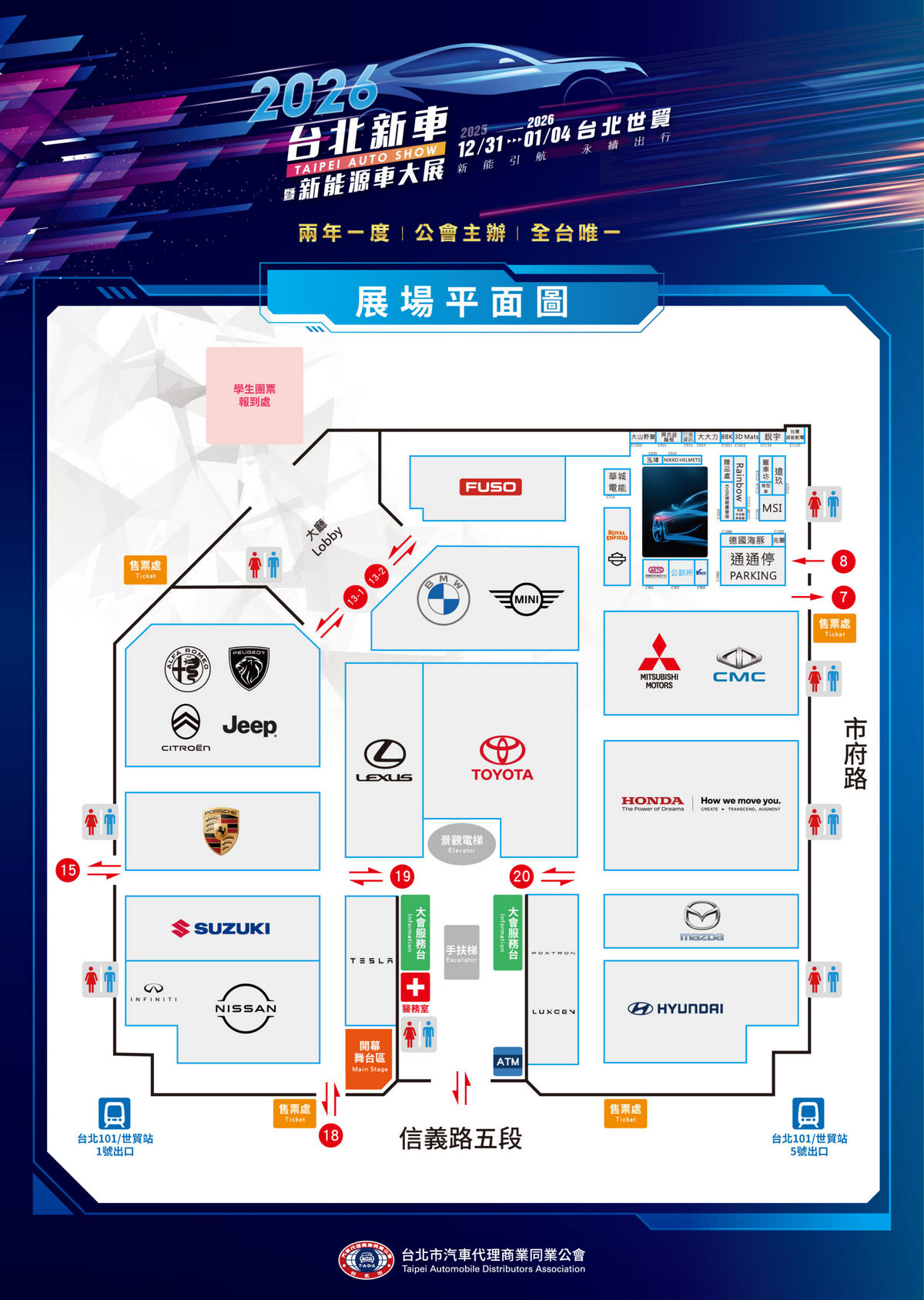 2026台北車展參展品牌有所改變，但整體規模仍和2024相同。