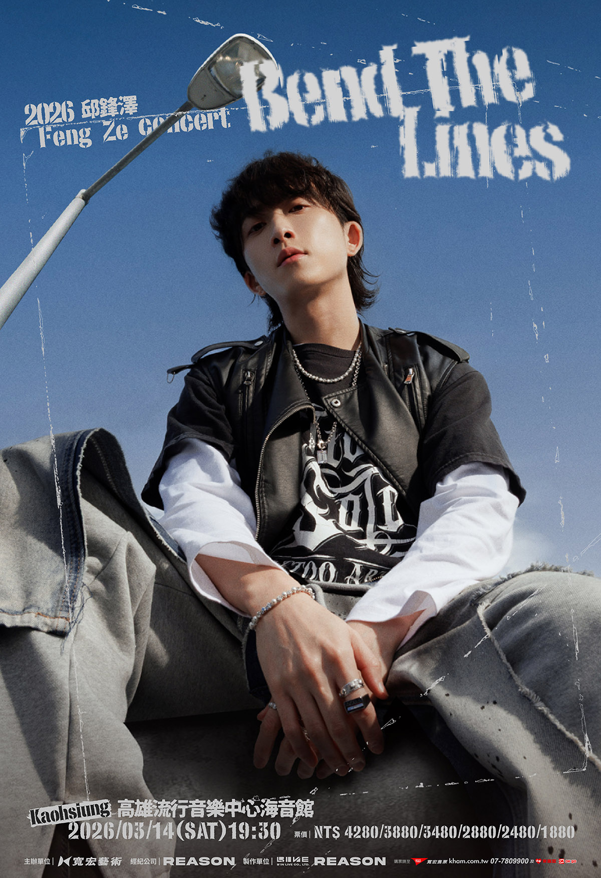 【車勢星聞】邱鋒澤首度唱進高流！(照片提供：寬宏藝術)