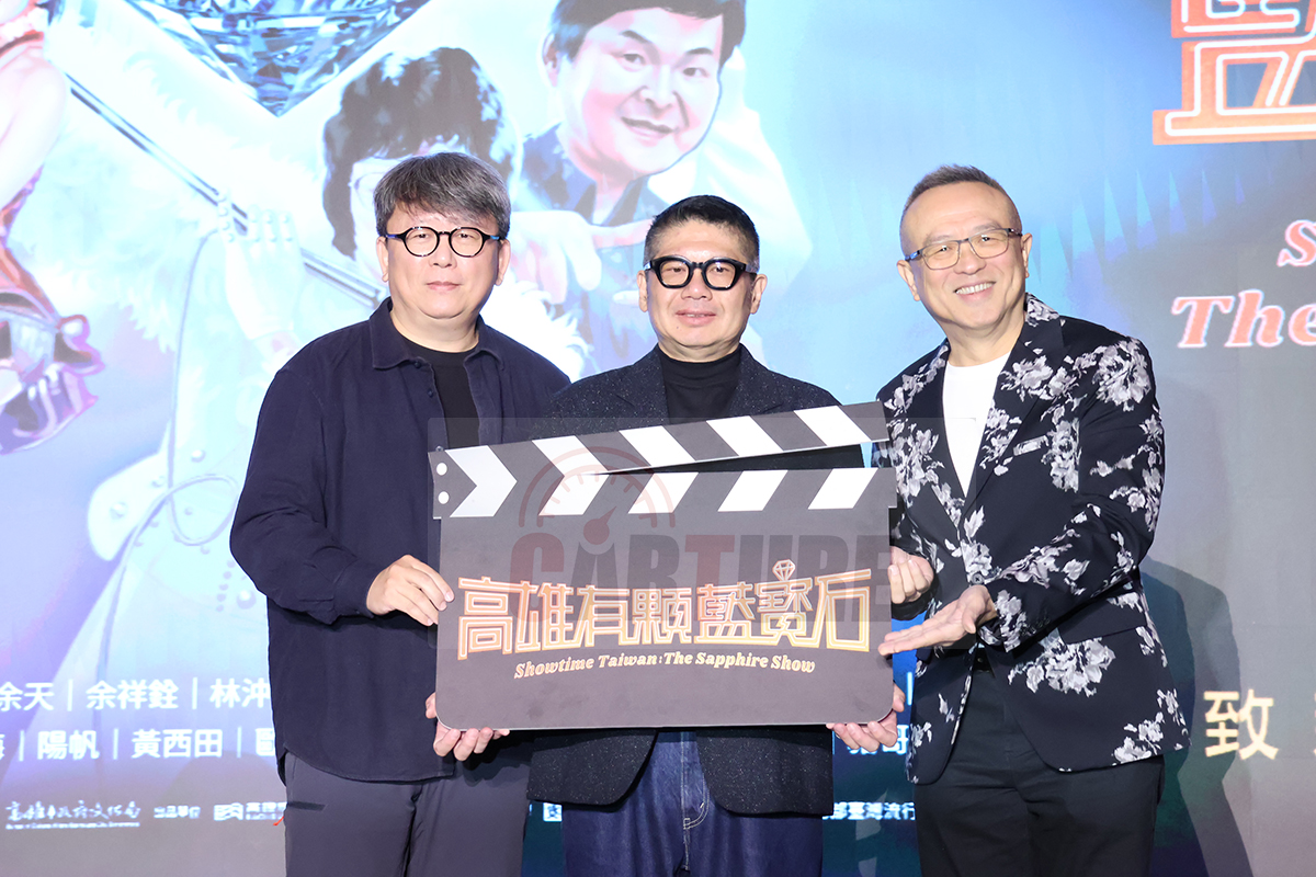 【車勢星聞】影音／高流邀請邀請金馬導演楊力州執導的紀錄片電影《高雄有顆藍寶石》。（圖：車勢星聞）