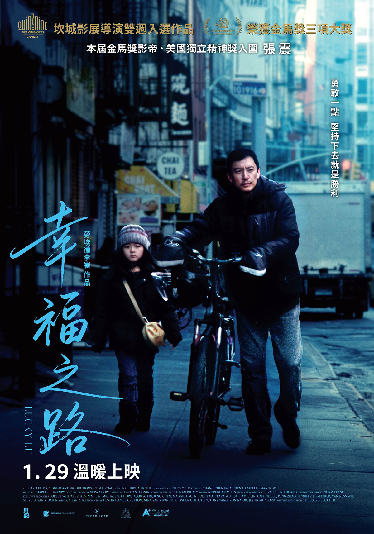 【車勢星聞】幸福之路 正式海報。(照片/甲上娛樂提供 )