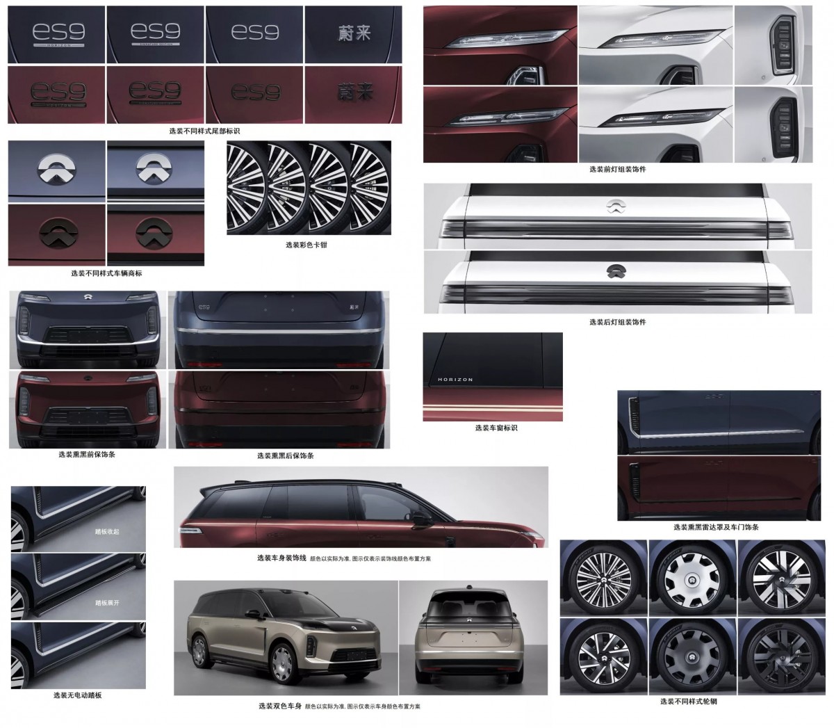 車輛擁有多種選配，以符合層峰市場的眾多個性化需求。