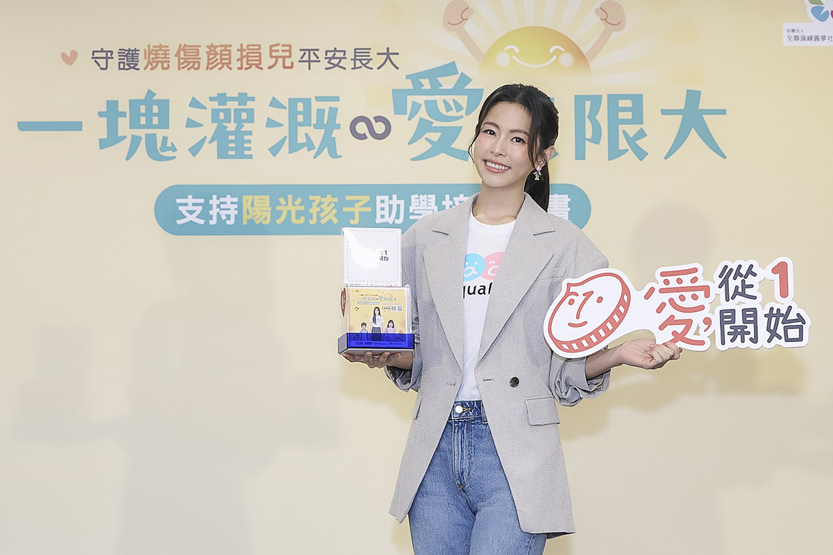 【車勢星聞】任容萱號召民眾「一塊用愛灌溉」陽光孩子成長之路。（圖：全聯福利中心提供） 