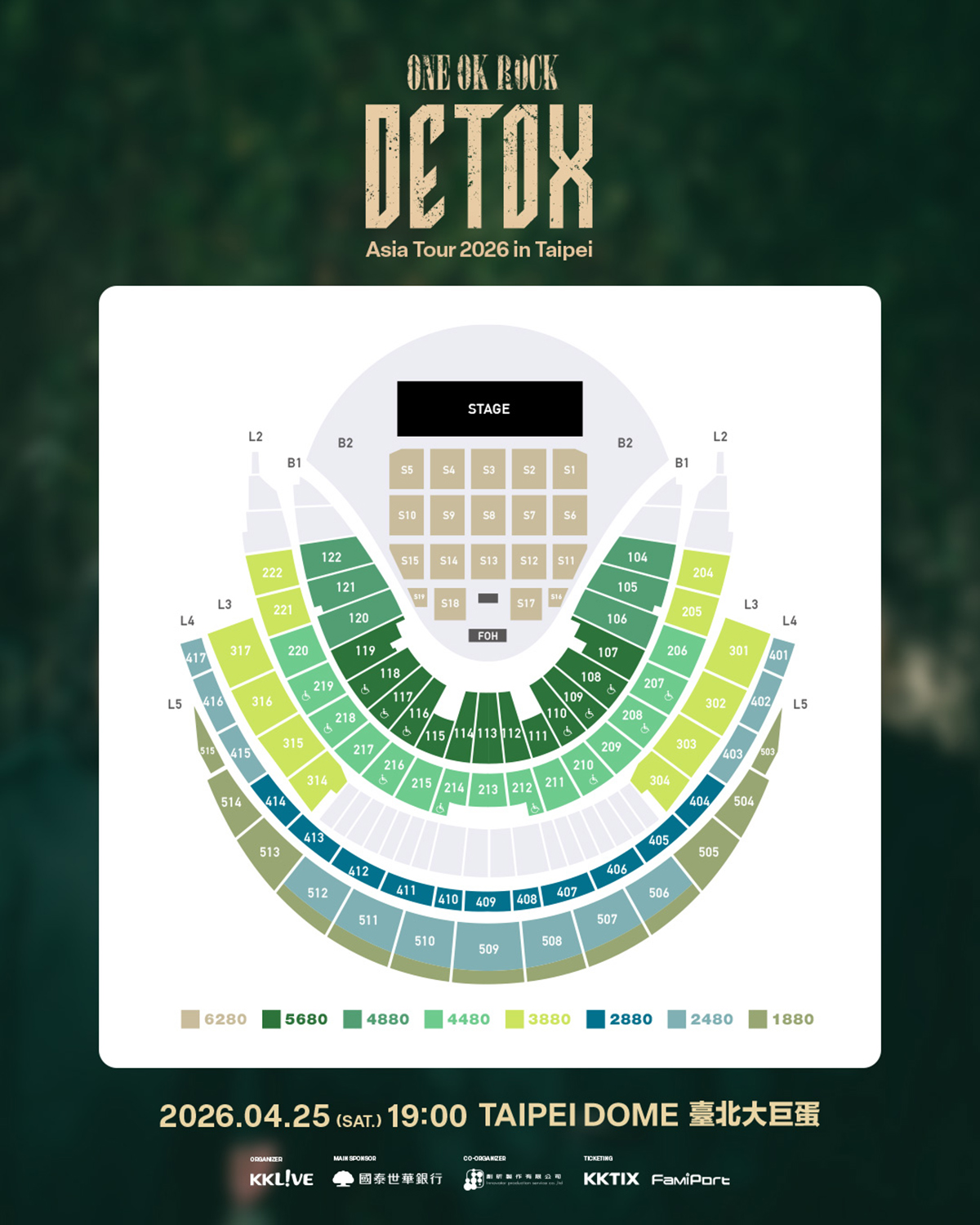 【車勢星聞】日本搖滾樂團ONE OK ROCK世巡《DETOX》臺北大巨蛋票區示意圖。（圖：KKLIVE提供） 