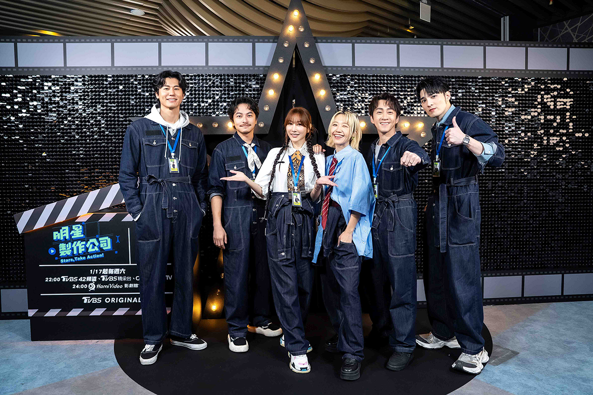 【車勢星聞】全新實境節目《明星製作公司》舉行首播記者會。（圖： TVBS提供）