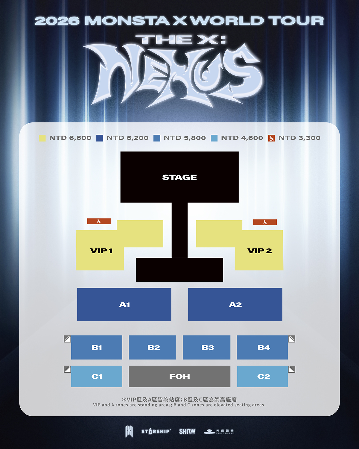 【車勢星聞】韓團MONSTA X世界巡迴台北站票區示意圖。（圖：SHOWNOTE提供） 
