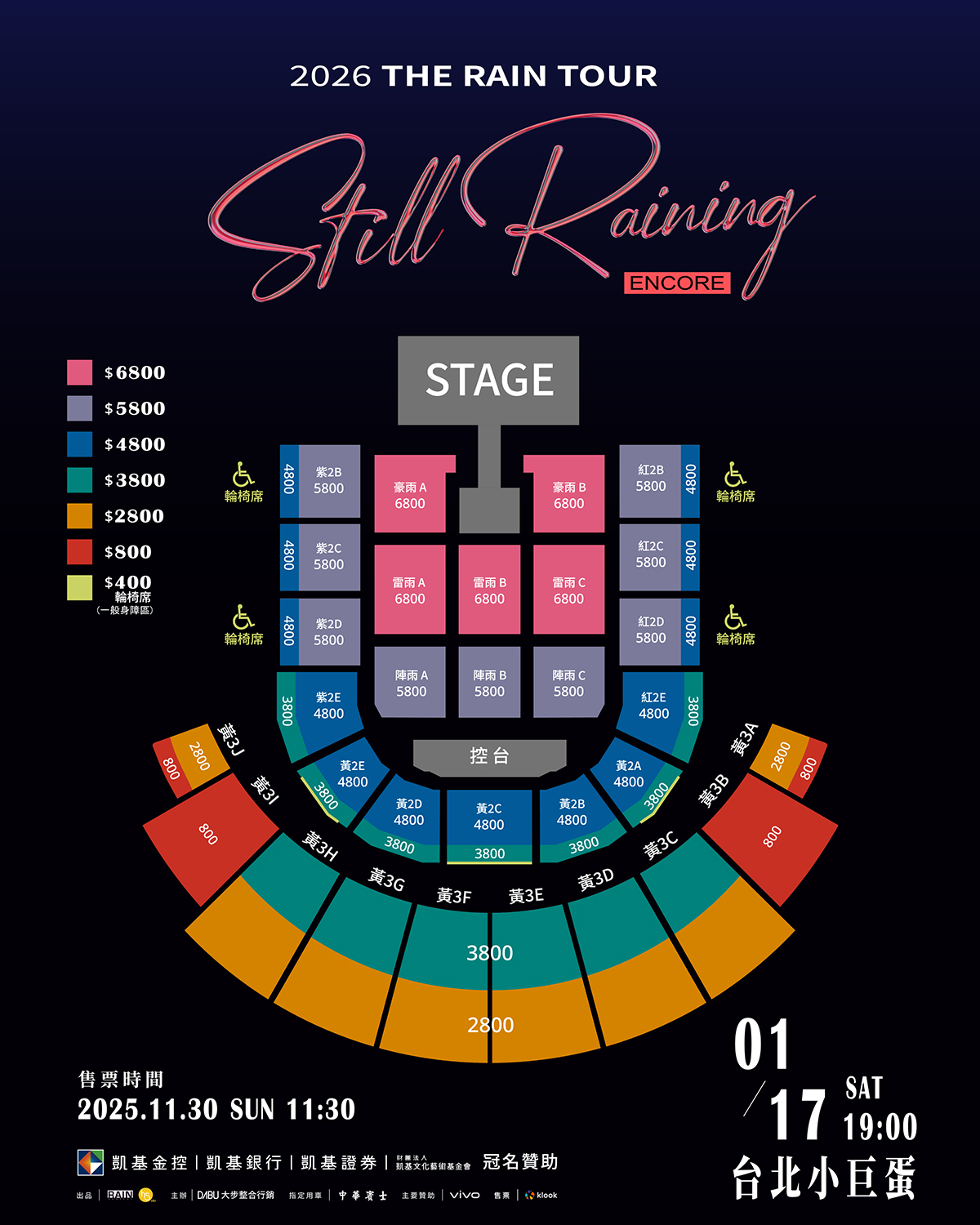【車勢星聞】影音／韓星RAIN台北小巨蛋《2026 RAIN CONCERT〈STILL RAINING：ENCORE〉– TAIPEI》演唱會票區示意圖。（圖：翻攝自klook）