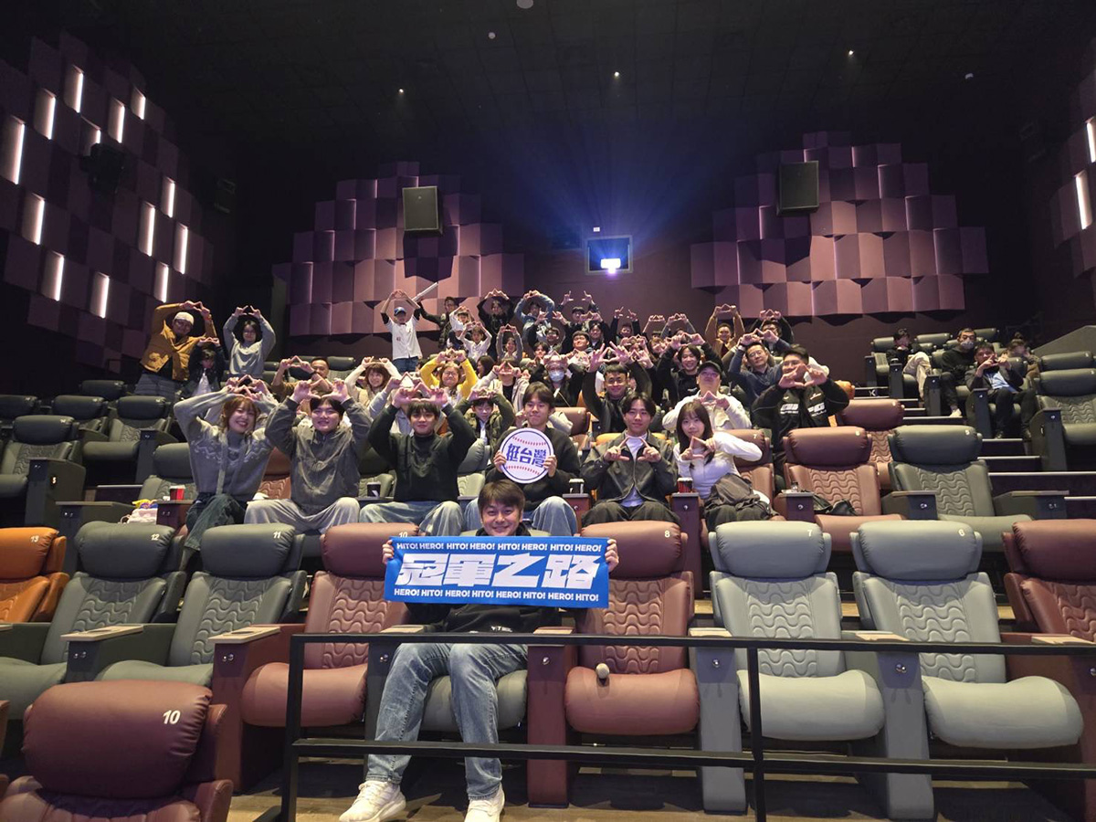 【車勢星聞】中華隊應援團長小白也現身《冠軍之路》映後帶動應援。／牽猴子 提供